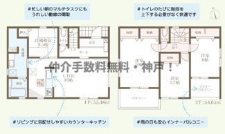 【間取り】 | 神戸市西区竹の台3丁目　新築戸建1号棟　仲介手数料無料！ | 西区竹の台3　新築1号棟　仲介手数料無料！