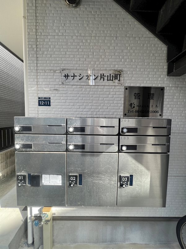 サナシオン片山町のその他共用部分