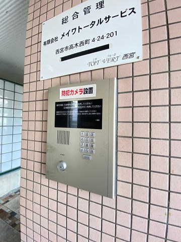 トア・ヴェール西宮の外観