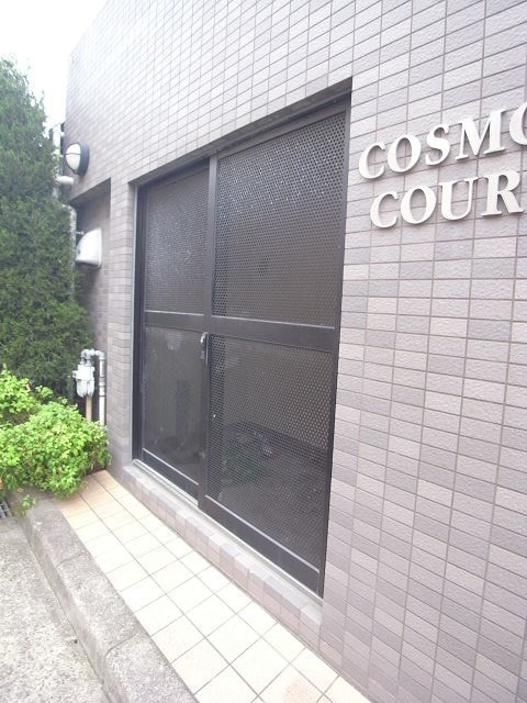 コスモスコートの外観
