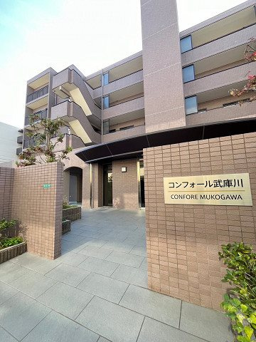 コンフォール武庫川の外観