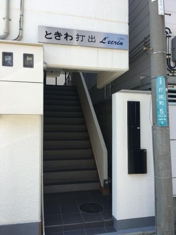 ときわ打出レクランのエントランス