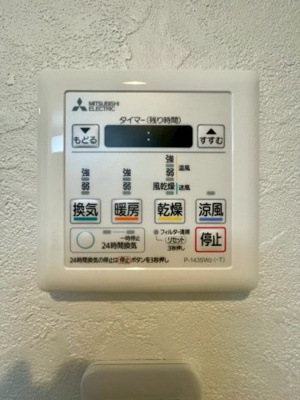 【冷暖房・空調設備】 | 日商岩井菫橋ハイツ | 浴室乾燥機完備！お洗濯物の乾燥に加え、浴室内の湿度も抑えカビも発生しにくくなります。