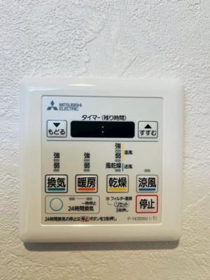 【発電・温水設備】 | 日商岩井菫橋ハイツ | 浴室乾燥機完備！お洗濯物の乾燥に加え、浴室内の湿度も抑えカビも発生しにくくなります。
