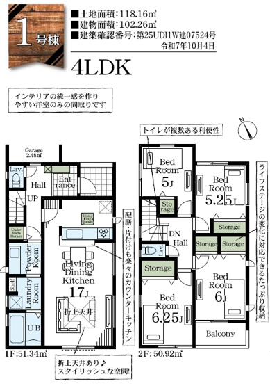 【間取り】 | 市原市若宮３丁目