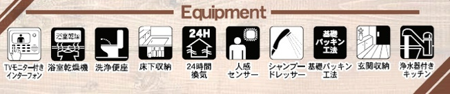 【設備】 | 市原市若宮３丁目