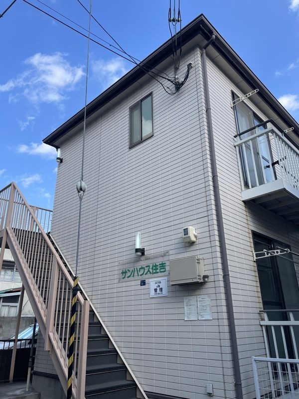 サンハウス住吉