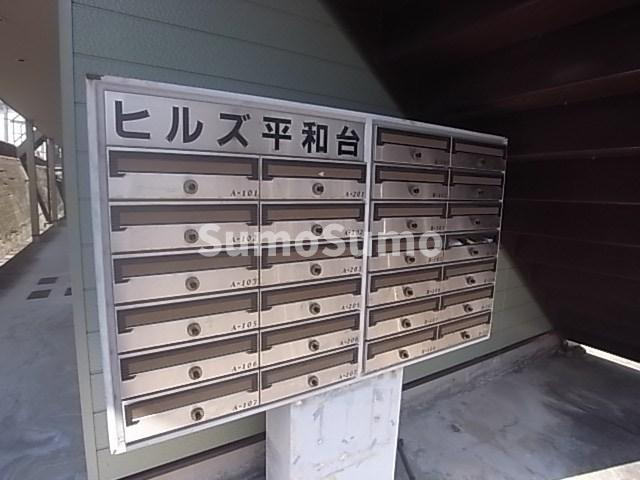 ヒルズ平和台のその他共用部分