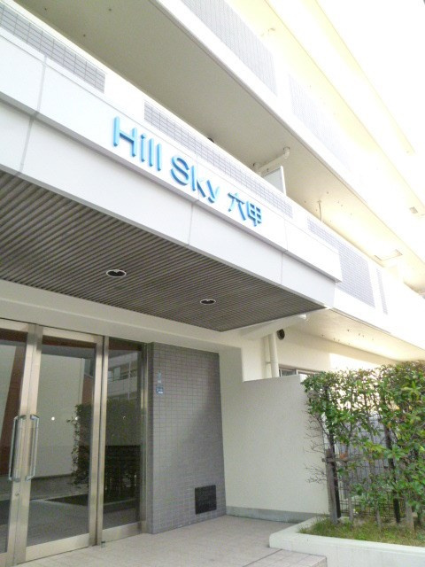 ヒルスカイ六甲の外観