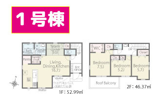 【間取り】 | 清水町徳倉第1期 新築建売分譲住宅 建物＋土地 TW06051 | 清水町徳倉1号棟　間取り図