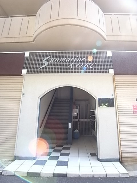 サンマリン神戸の外観