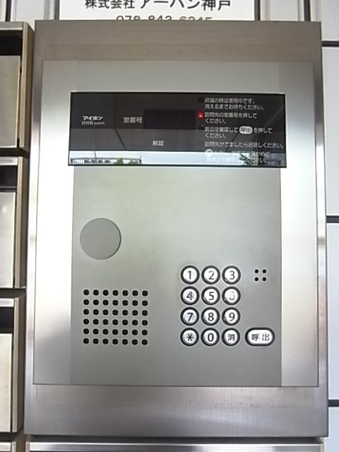 サンライズ長田の外観