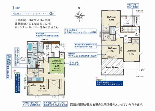 【間取り】 | 【仲介手数料０円】相模原市緑区町屋2丁目　新築一戸建て | 相模原市緑区町屋2丁目　新築一戸建て