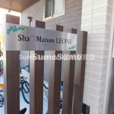 シャーメゾンLeoneのその他共用部分