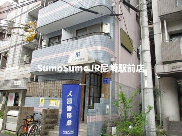 プレアール園田の外観|物件の外観です