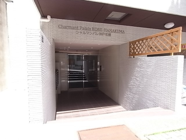 シャルマンパレ神戸花隈の外観