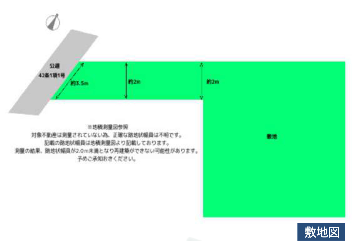 中古戸建　柏市常盤台の区画図
