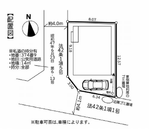 【区画図】 | 【仲介手数料０円】茅ヶ崎市赤羽根4期　新築一戸建て | 茅ヶ崎市赤羽根4期　新築一戸建て