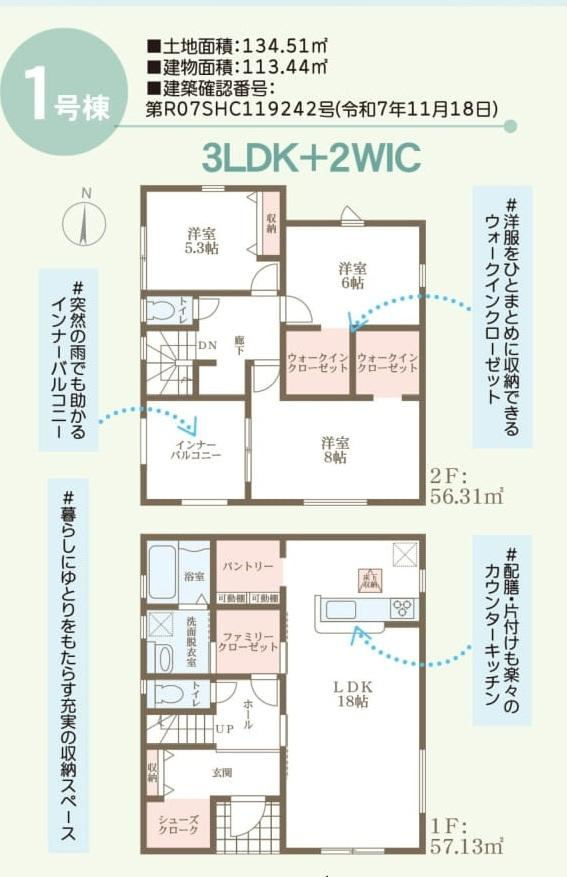 リーブルガーデン　倉敷市羽島（第２）【仲介手数料無料】