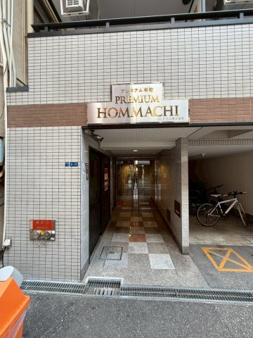 プレミアム本町の外観