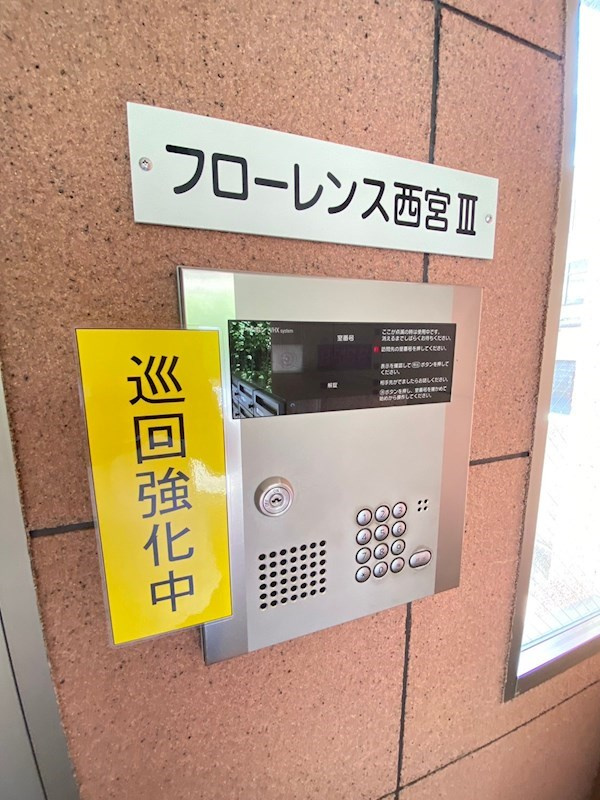フローレンス西宮3の外観