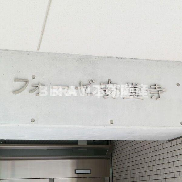フォーゼ安堂寺　BRAVI不動産の外観パース