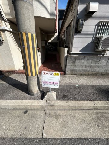ダイヤハイツ湊川の外観