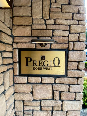 プレジオ神戸WESTのエントランス