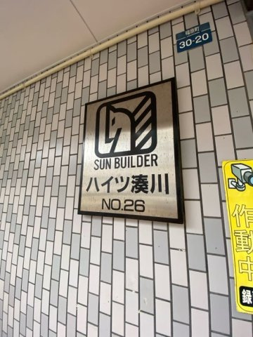 ハイツ湊川のエントランス