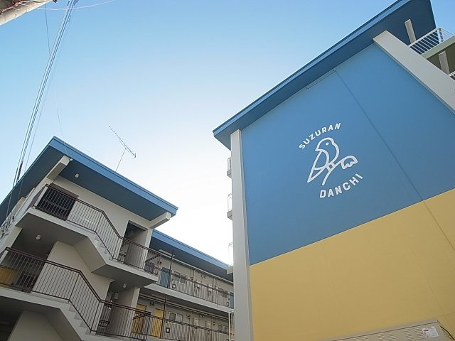 SUZURAN　DANCHI Ⅱの外観|１棟リノベーション（犬・猫飼育可）１ＬＤＫ