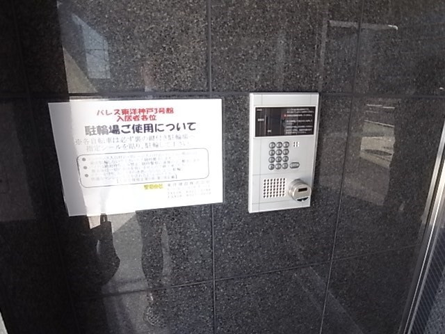 パレス東洋神戸3号館の外観