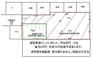 【土地図】 | 川越市寺尾　資材置場用地　東武東上線『新河岸駅』徒歩18分　