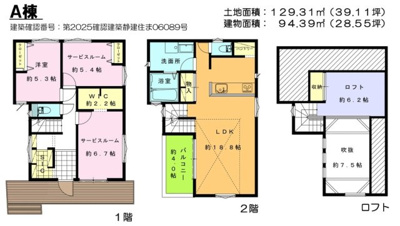 【外観パース】 | 藤沢市亀井野Ⅲ 新築戸建 全3棟