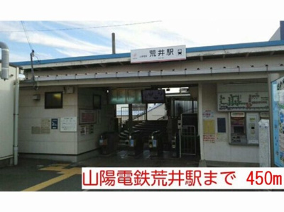【周辺】 | セントポーリア高砂 | 山陽　荒井駅まで450m