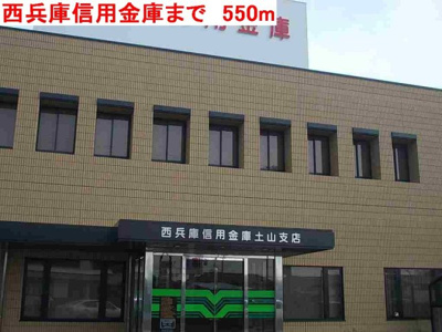 【周辺】 | サンエイトＢ | 信用金庫まで550m