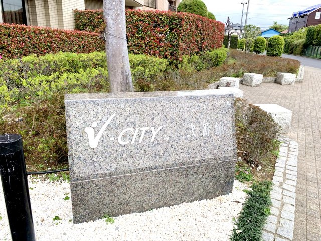 ヴイ・シティ草加弐番館の庭|ドキドキの新生活も、安心してスタート。ぴったりの住まいを見つけませんか？クランディアが一緒に住まい選びをサポートします‼　まずは、お気軽にお問合せください　＃クランディア