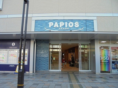【周辺】 | アステリア | パピオス明石まで1200m
