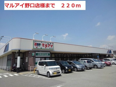 【周辺】 | アメニティ長砂 | マルアイ野口店まで220m