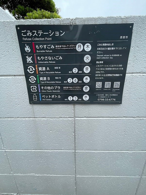 マツダマンションの外観