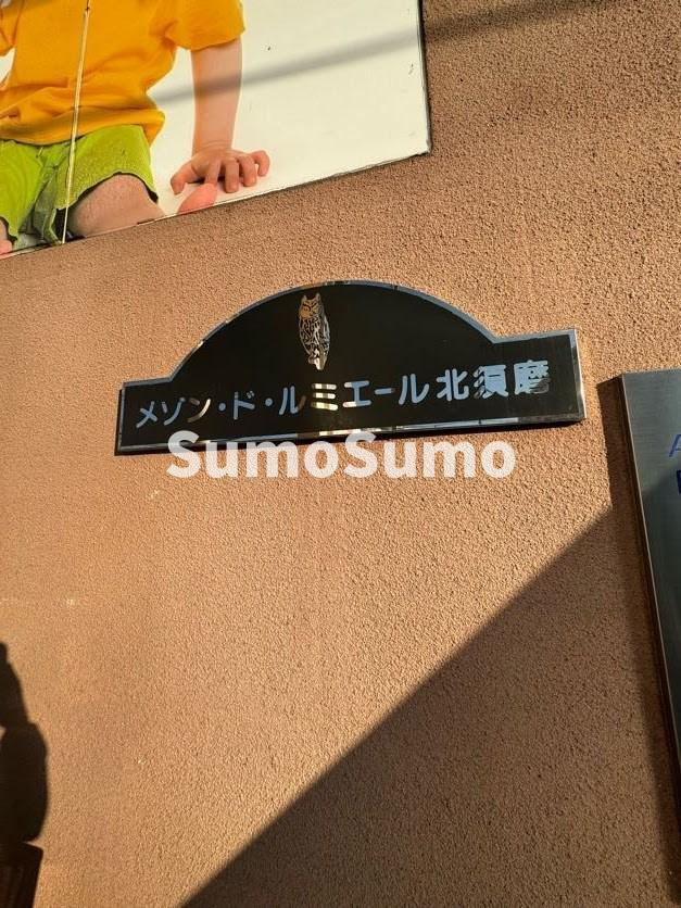 メゾン・ド・ルミエール北須磨のエントランス|エントランスです