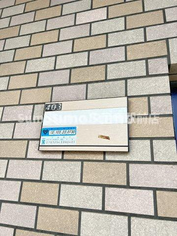 パレロワイヤル武庫之荘のその他共用部分