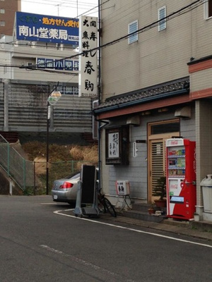 【周辺】 | プリオールＣＯＣＯ | 春駒 0.1km