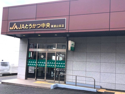 【周辺】 | プリオールＣＯＣＯ | JAとうかつ中央南流山支店 0.6km