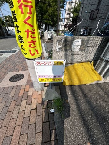 メゾン・ド・ヴィレ　須磨潮見坂のその他共用部分