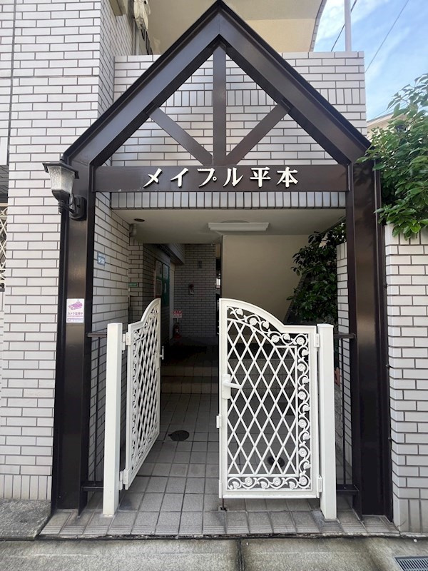 メイプル平本の外観
