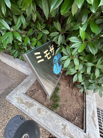 ミモザの館の外観