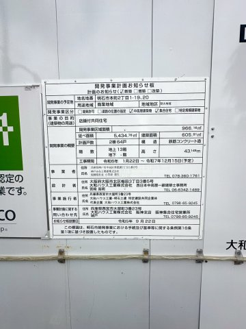 みなとメゾン明石本町のその他共用部分