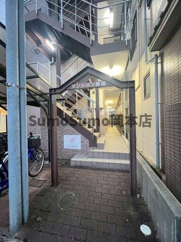 マンション吉田のエントランス