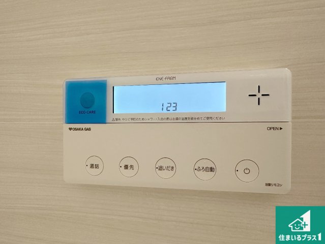 神戸市北区唐櫃台　新築一戸建ての発電・温水設備|給湯器リモコン（浴室側）省エネタイプの給湯器でお湯はり・追い炊き自由自在！お子様から高齢者の方まで、みんなが操作しやすいボタン配置です。