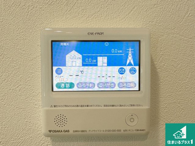 神戸市北区唐櫃台　新築一戸建ての発電・温水設備|給湯器リモコン（LDK側）ボタン一つでお風呂のお湯はり・追い炊き可能！便利な呼び出し機能付き！表示文字が大きく読みやすい有機ＥＬを採用！どの角度からも見やすくなっています。